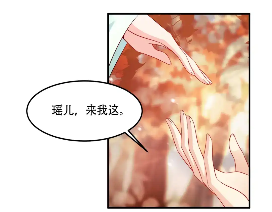 《读心狂妃倾天下》第131话：平南郡之行 第67页