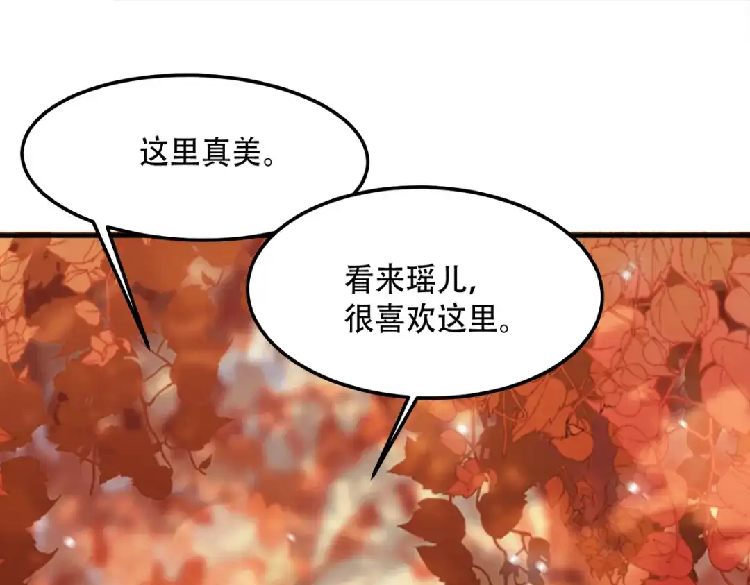 《读心狂妃倾天下》第131话：平南郡之行 第69页