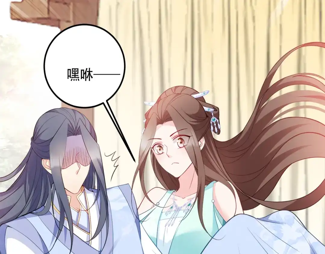 《读心狂妃倾天下》第131话：平南郡之行 第12页