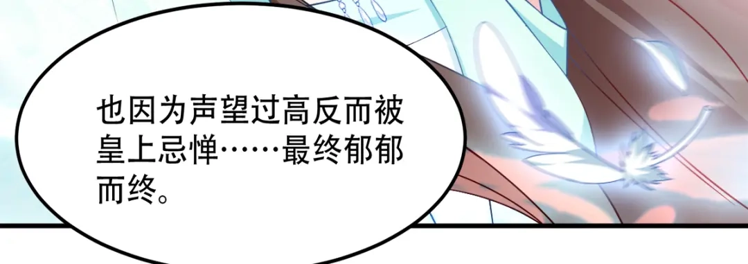 《读心狂妃倾天下》第131话：平南郡之行 第40页