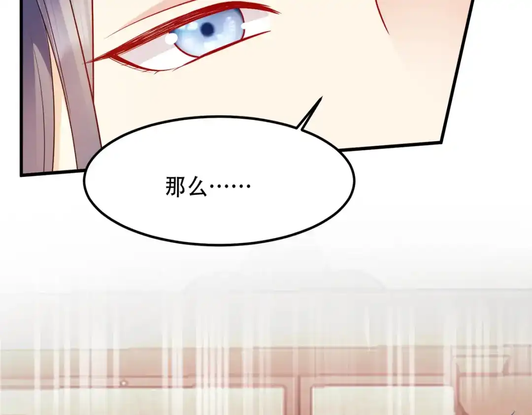 《读心狂妃倾天下》第131话：平南郡之行 第96页