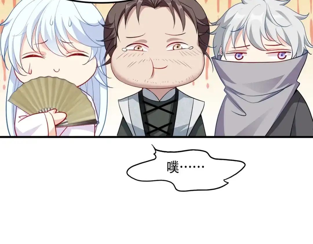 《读心狂妃倾天下》第131话：平南郡之行 第16页