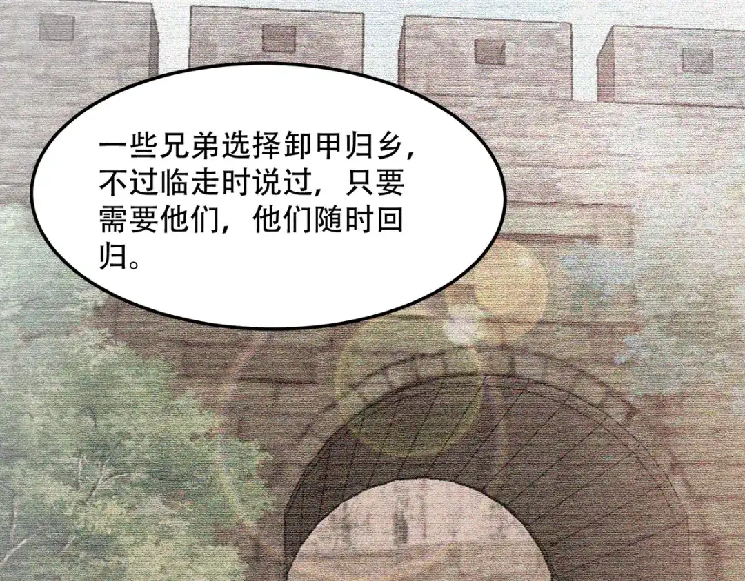 《读心狂妃倾天下》第132话：错综复杂的平南郡 第34页