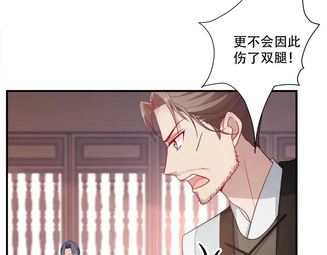 《读心狂妃倾天下》第132话：错综复杂的平南郡 第24页