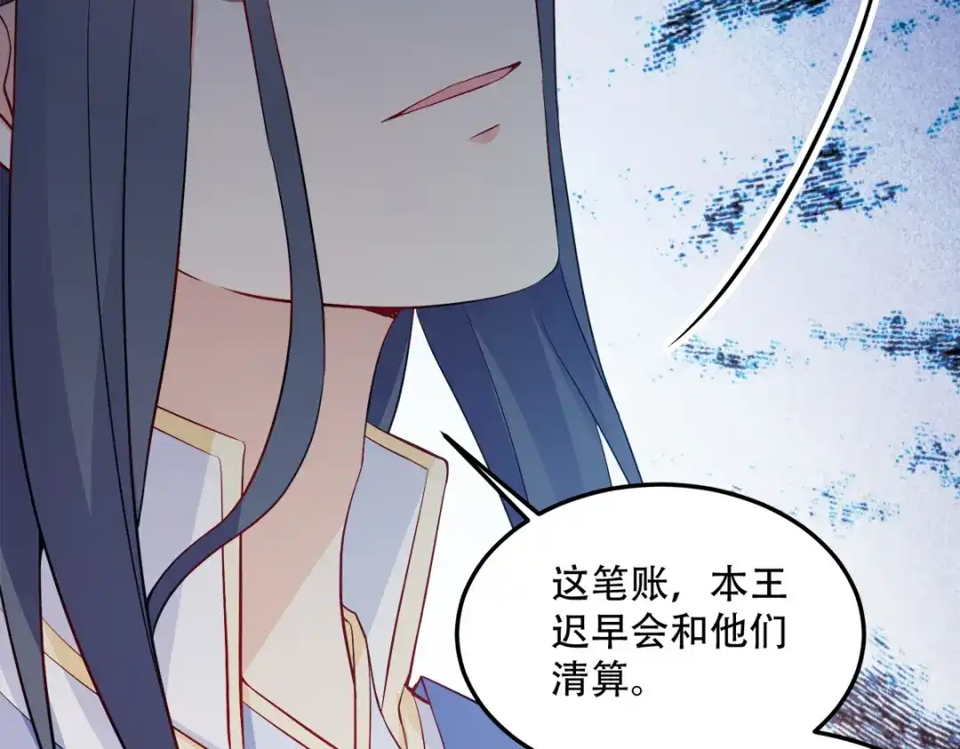 《读心狂妃倾天下》第132话：错综复杂的平南郡 第27页