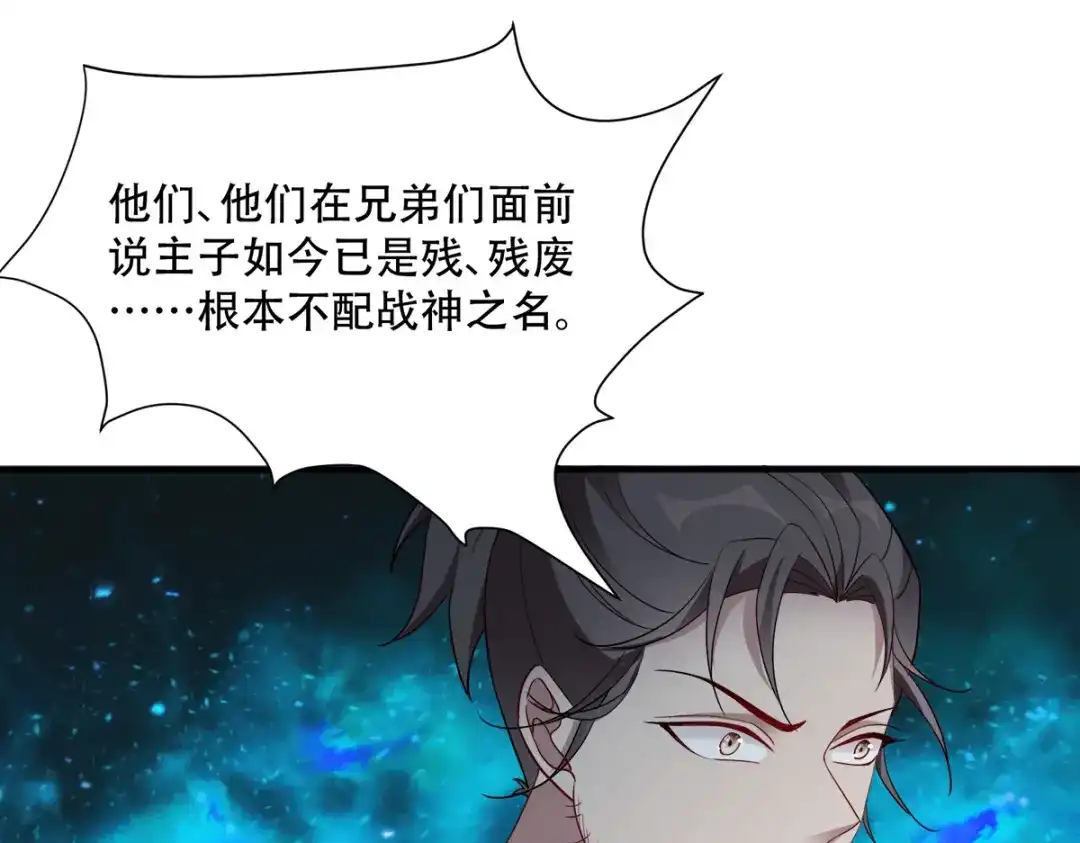 《读心狂妃倾天下》第132话：错综复杂的平南郡 第49页