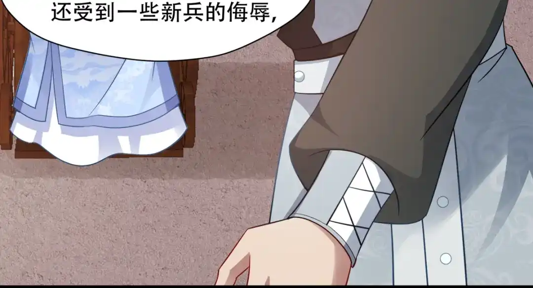 《读心狂妃倾天下》第132话：错综复杂的平南郡 第45页