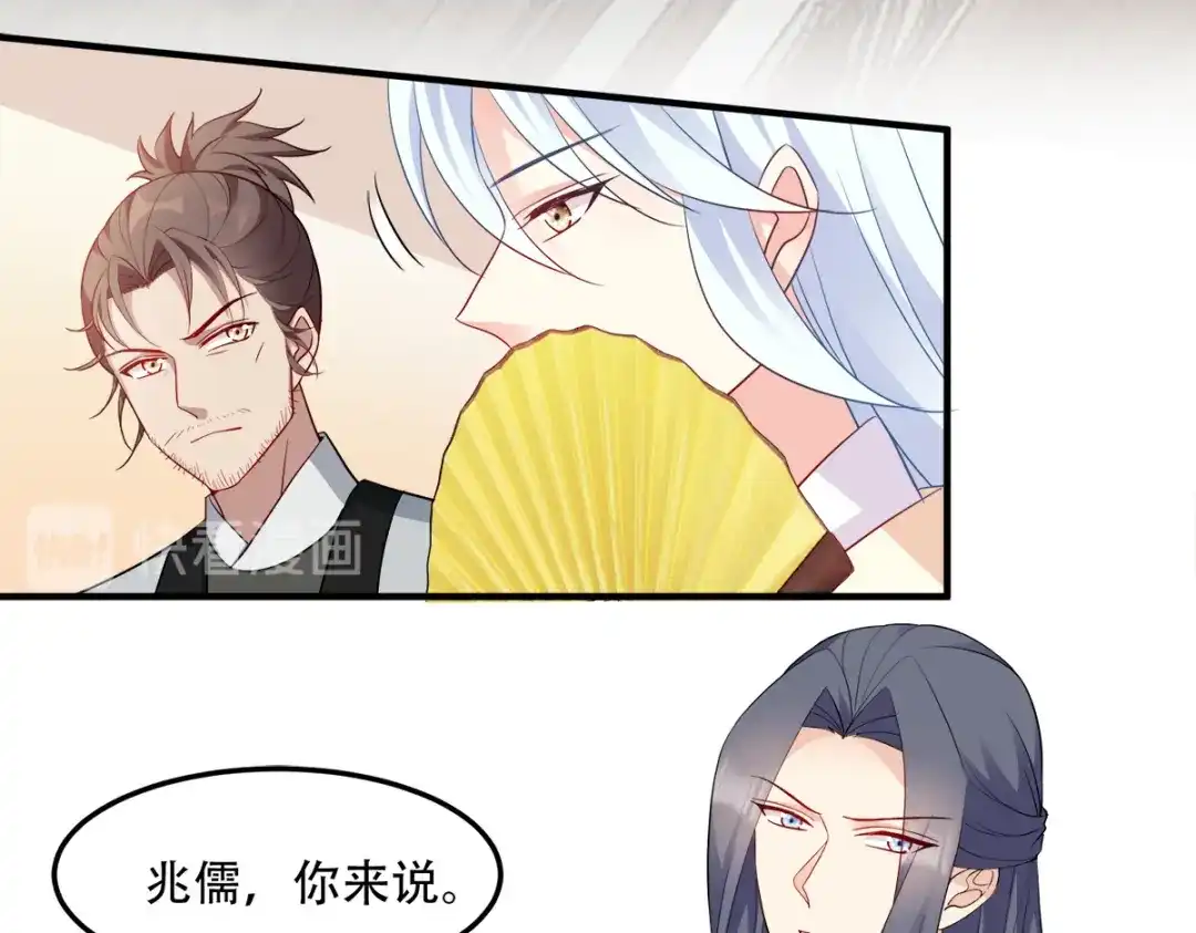 《读心狂妃倾天下》第132话：错综复杂的平南郡 第7页