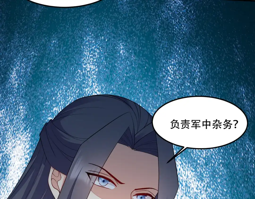 《读心狂妃倾天下》第132话：错综复杂的平南郡 第39页