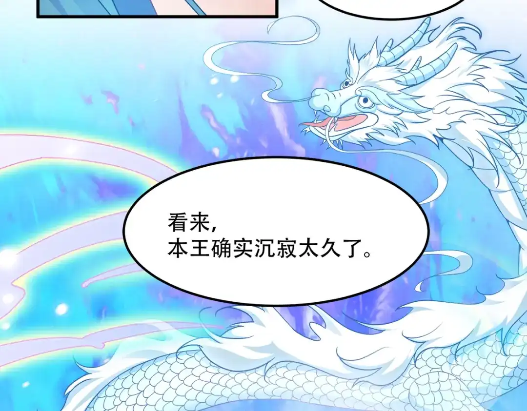 《读心狂妃倾天下》第132话：错综复杂的平南郡 第53页