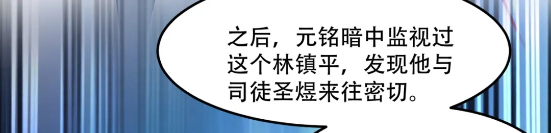 《读心狂妃倾天下》第132话：错综复杂的平南郡 第17页