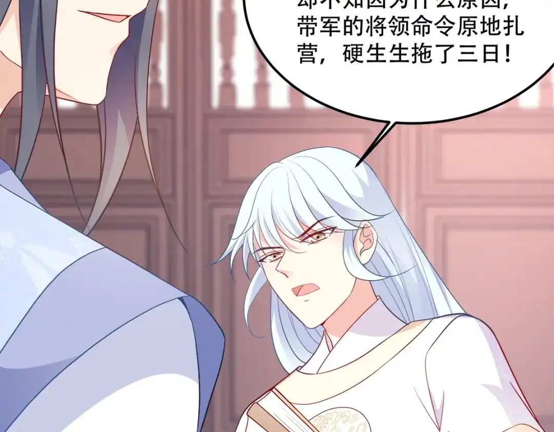 《读心狂妃倾天下》第132话：错综复杂的平南郡 第14页