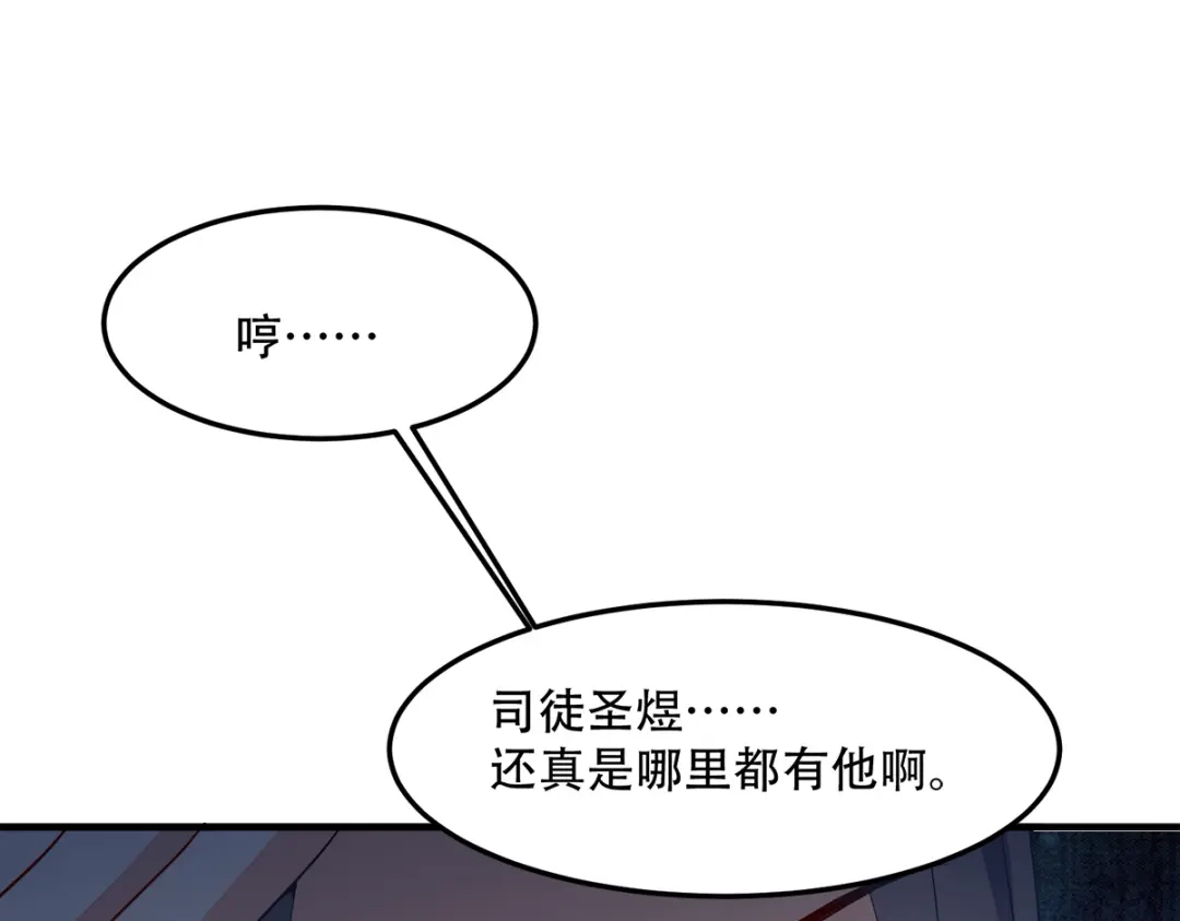 《读心狂妃倾天下》第132话：错综复杂的平南郡 第20页
