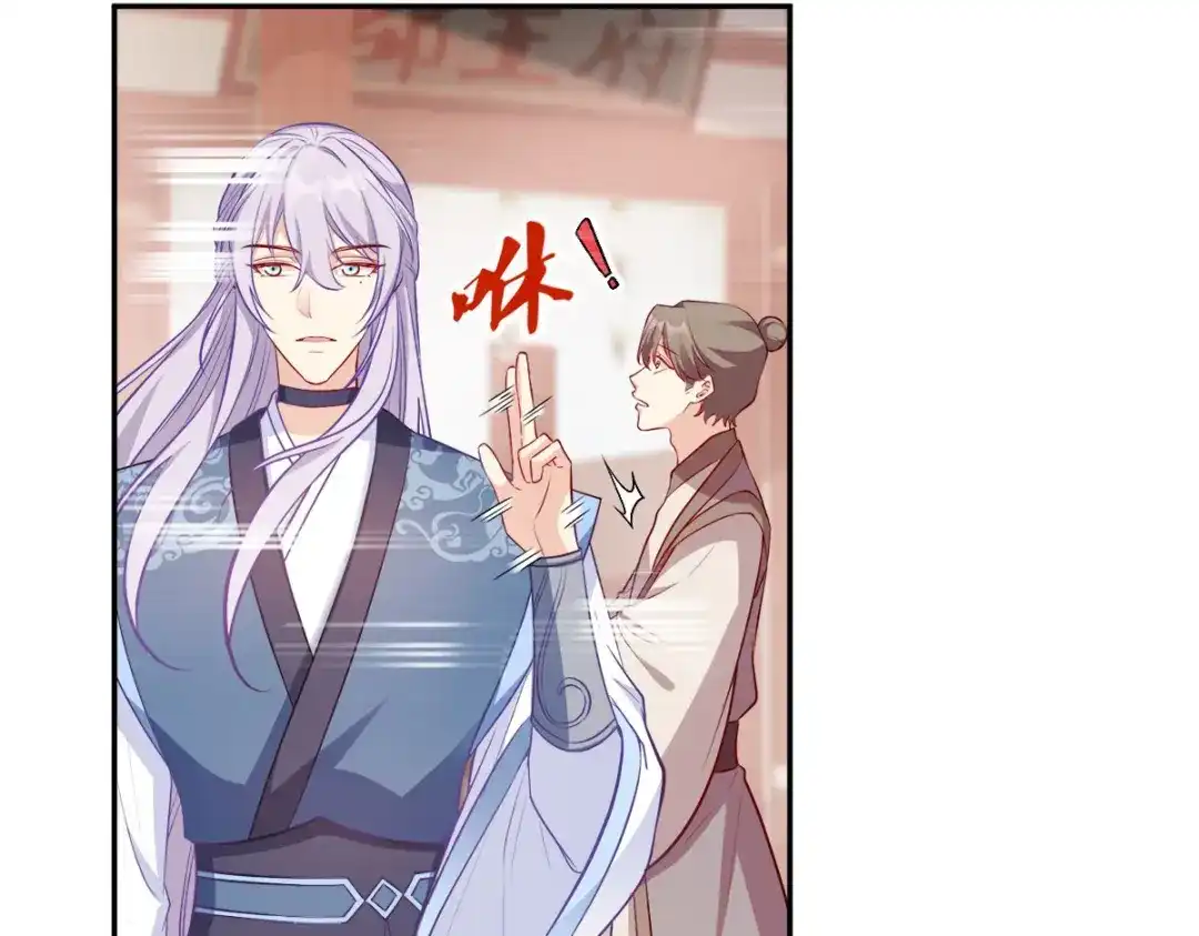 《读心狂妃倾天下》第133话：故人来 第22页
