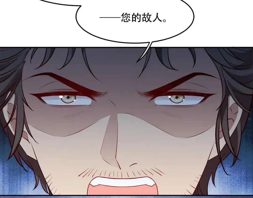 《读心狂妃倾天下》第133话：故人来 第9页