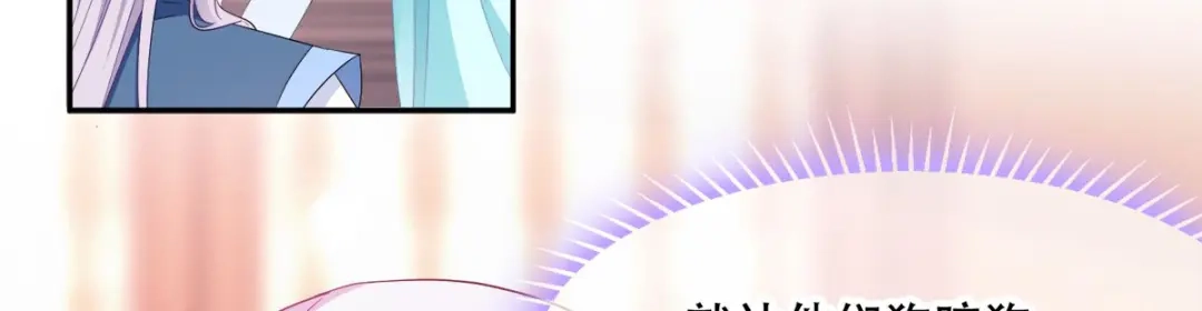 《读心狂妃倾天下》第133话：故人来 第48页