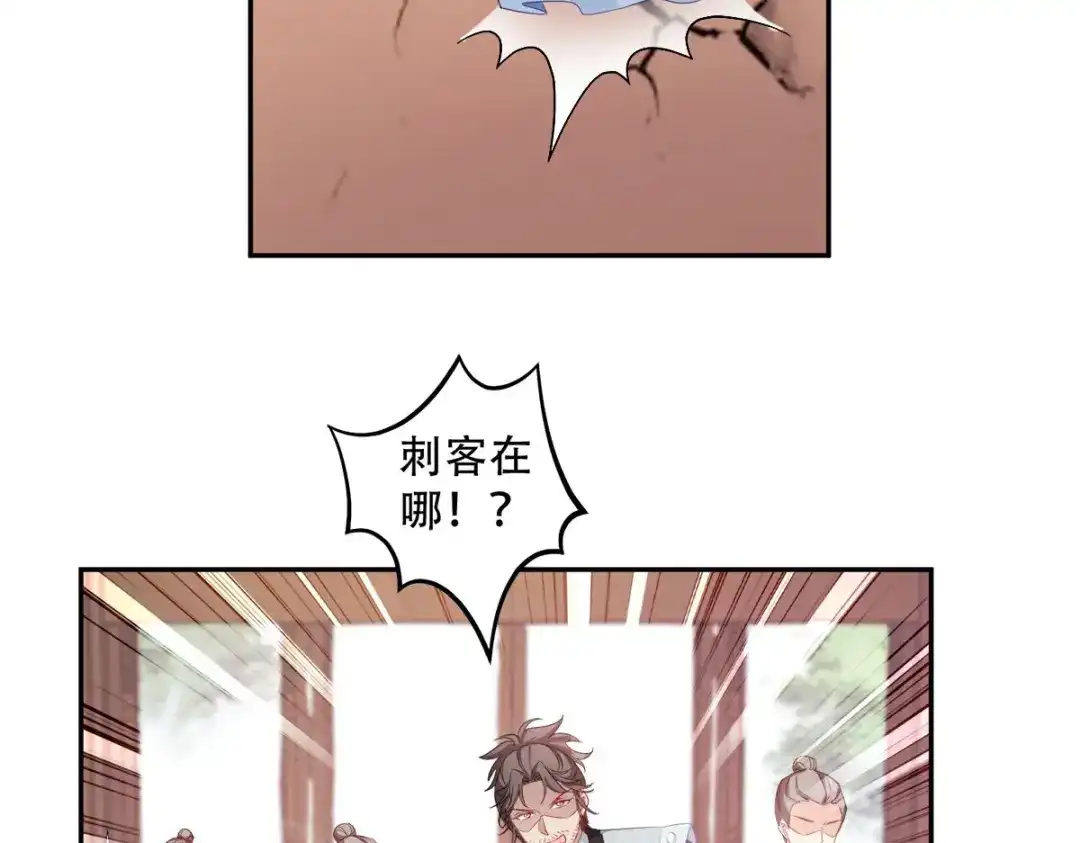 《读心狂妃倾天下》第133话：故人来 第43页