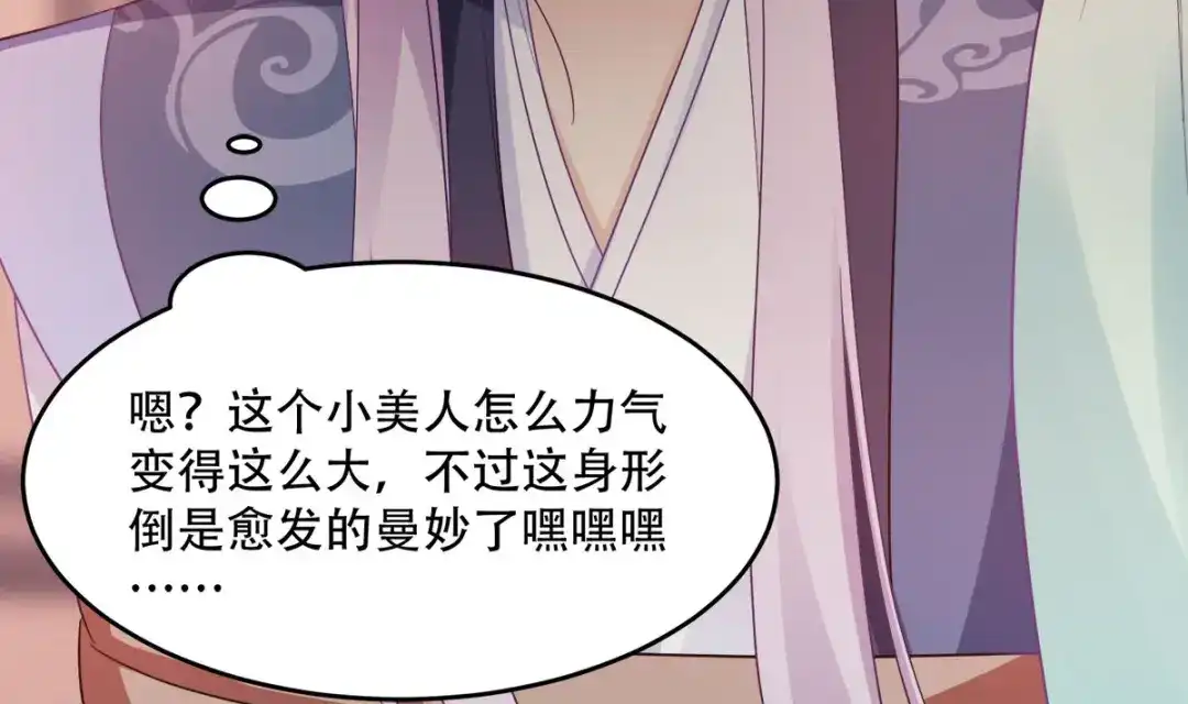 《读心狂妃倾天下》第133话：故人来 第50页