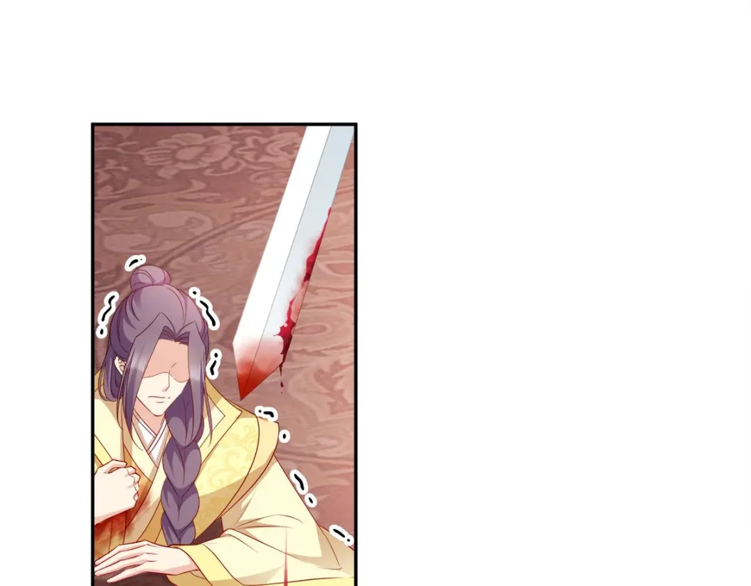 《读心狂妃倾天下》第133话：故人来 第85页