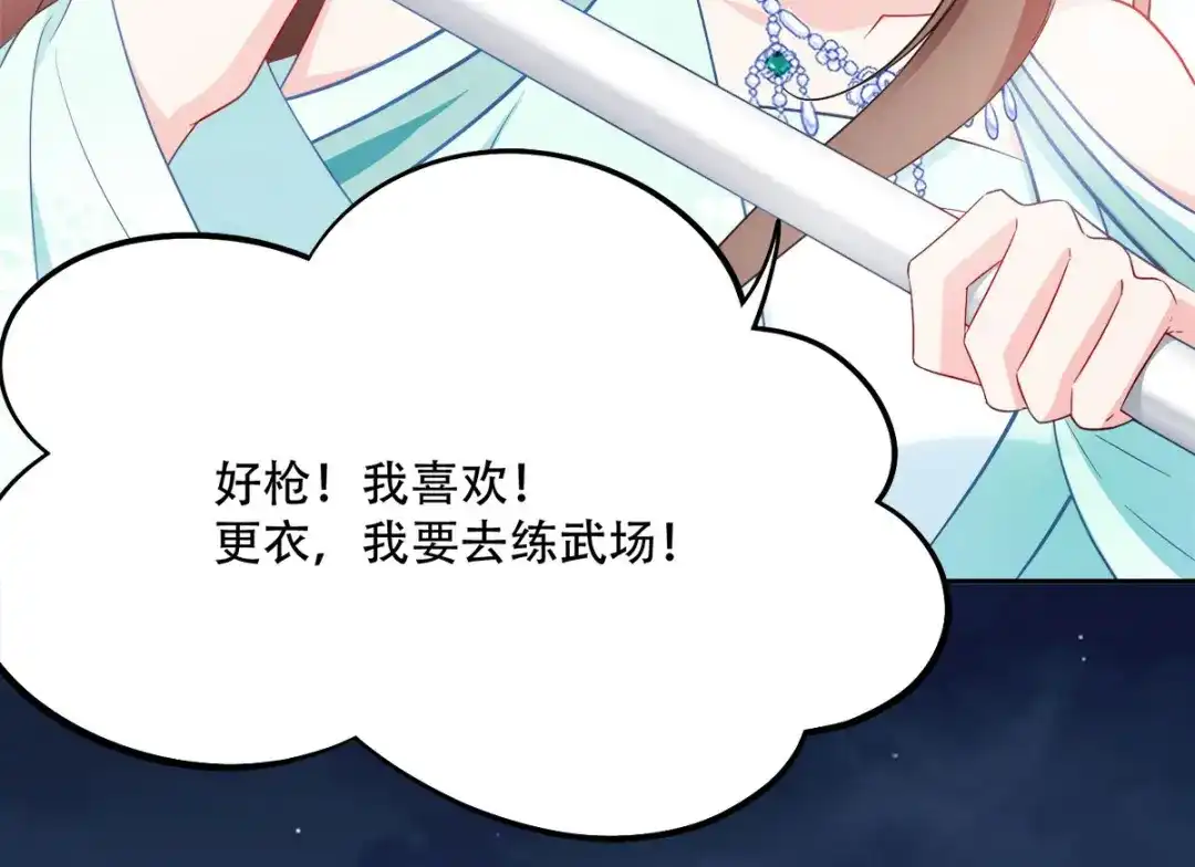 《读心狂妃倾天下》第133话：故人来 第74页