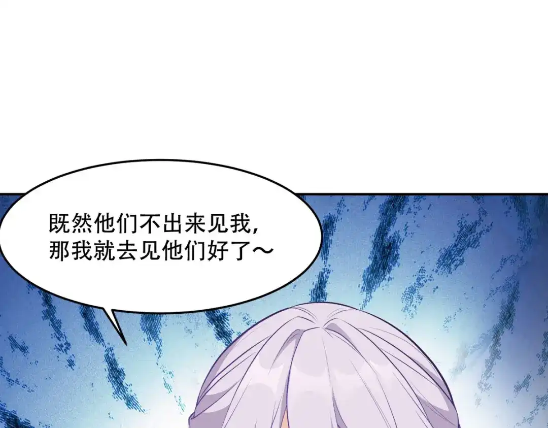 《读心狂妃倾天下》第133话：故人来 第25页