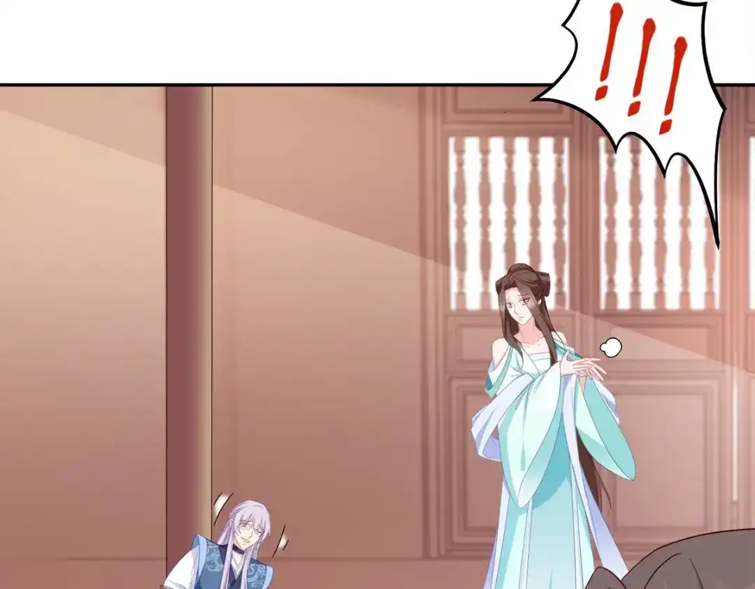 《读心狂妃倾天下》第133话：故人来 第45页