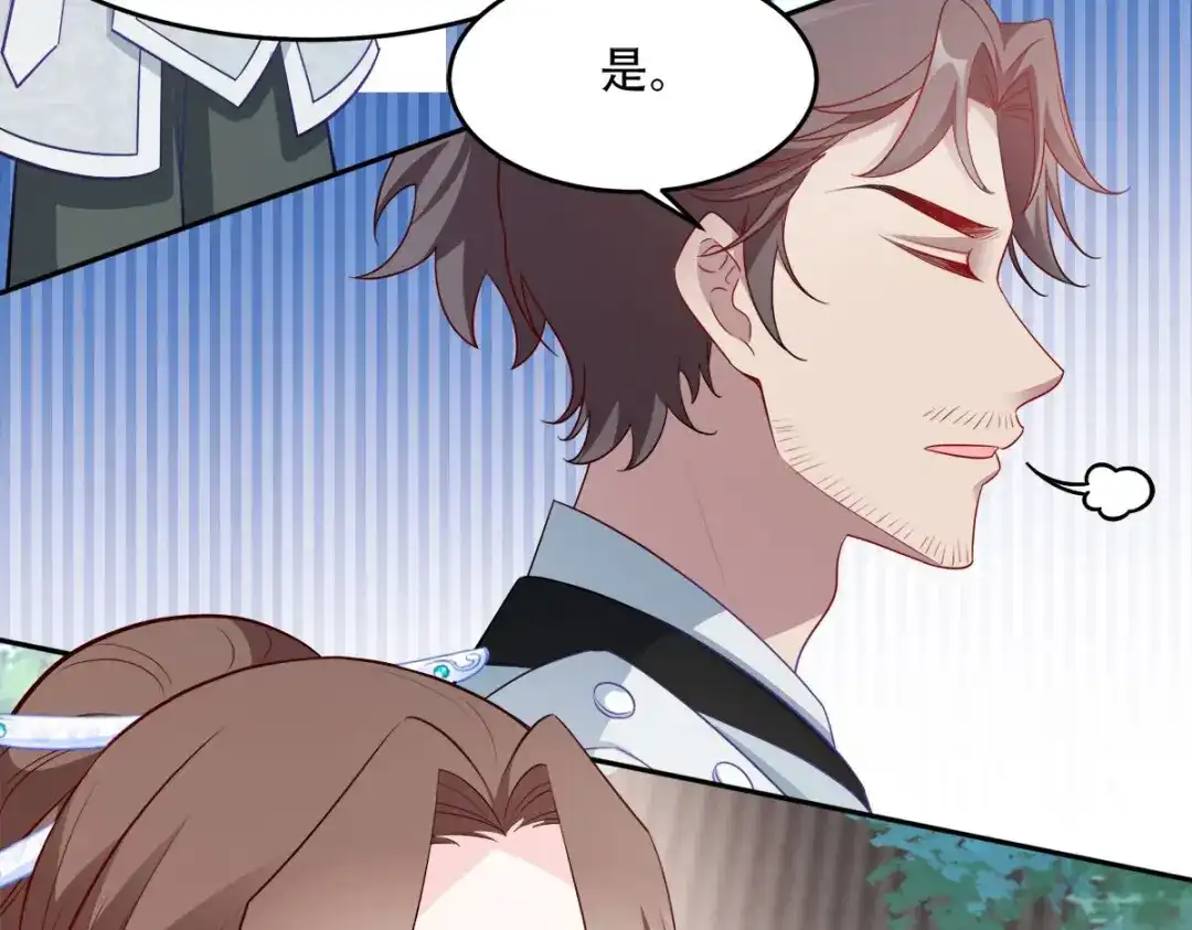 《读心狂妃倾天下》第133话：故人来 第13页