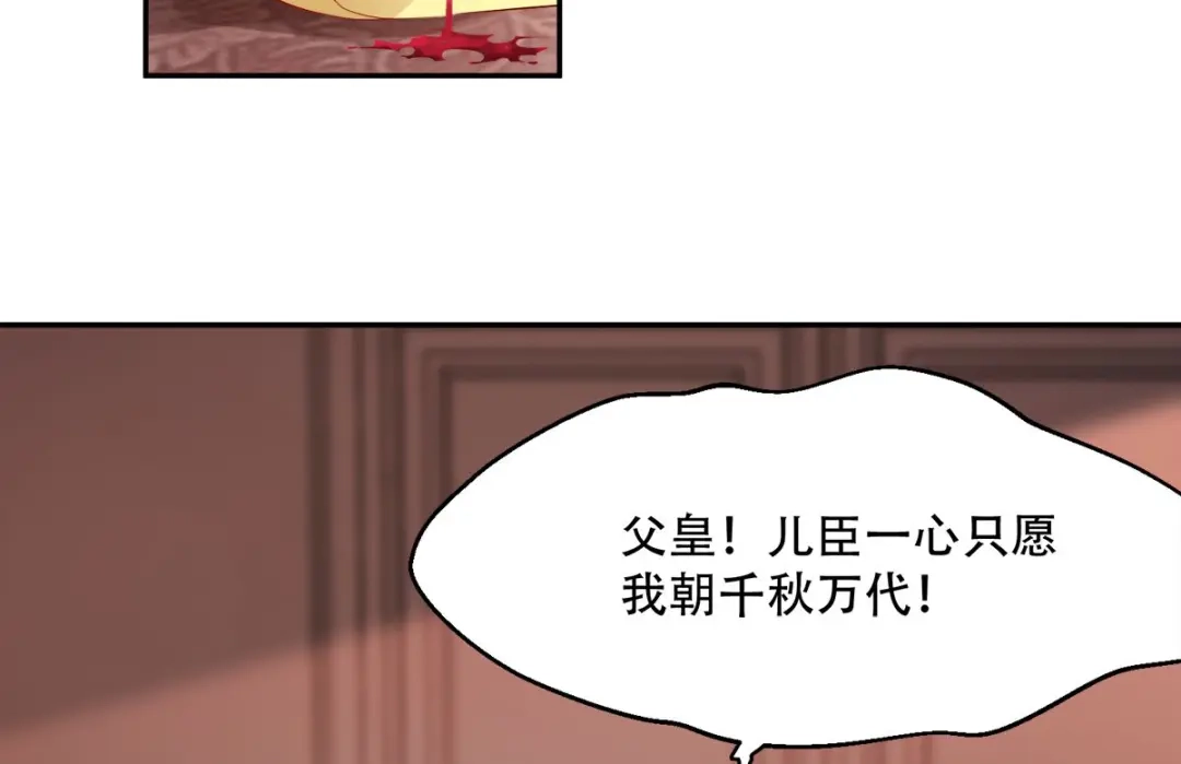 《读心狂妃倾天下》第133话：故人来 第86页