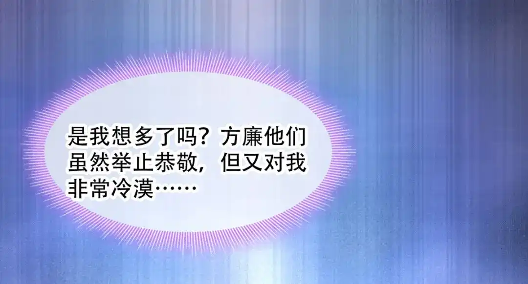 《读心狂妃倾天下》第133话：故人来 第10页