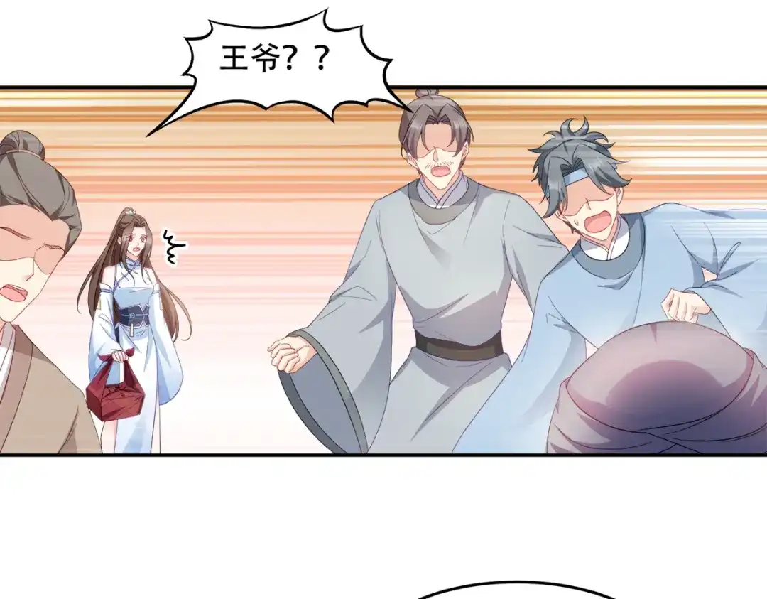《读心狂妃倾天下》第134话：夫妻同心其利断金 第52页