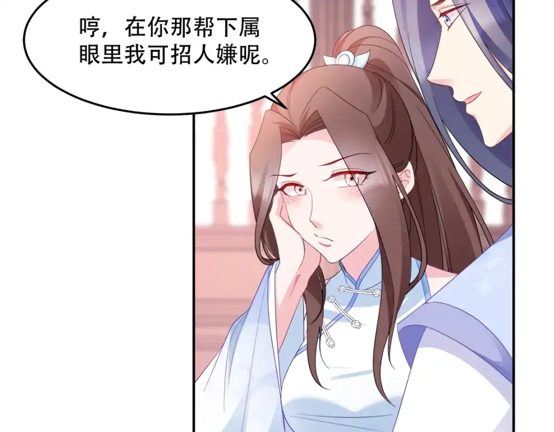 《读心狂妃倾天下》第134话：夫妻同心其利断金 第68页