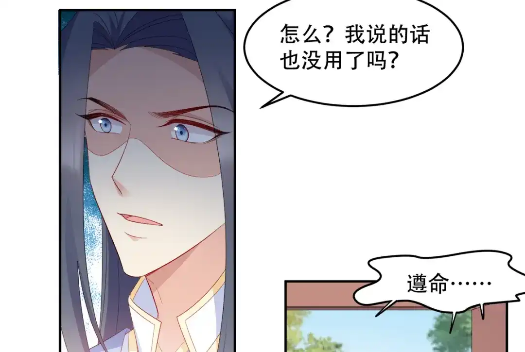 《读心狂妃倾天下》第134话：夫妻同心其利断金 第53页