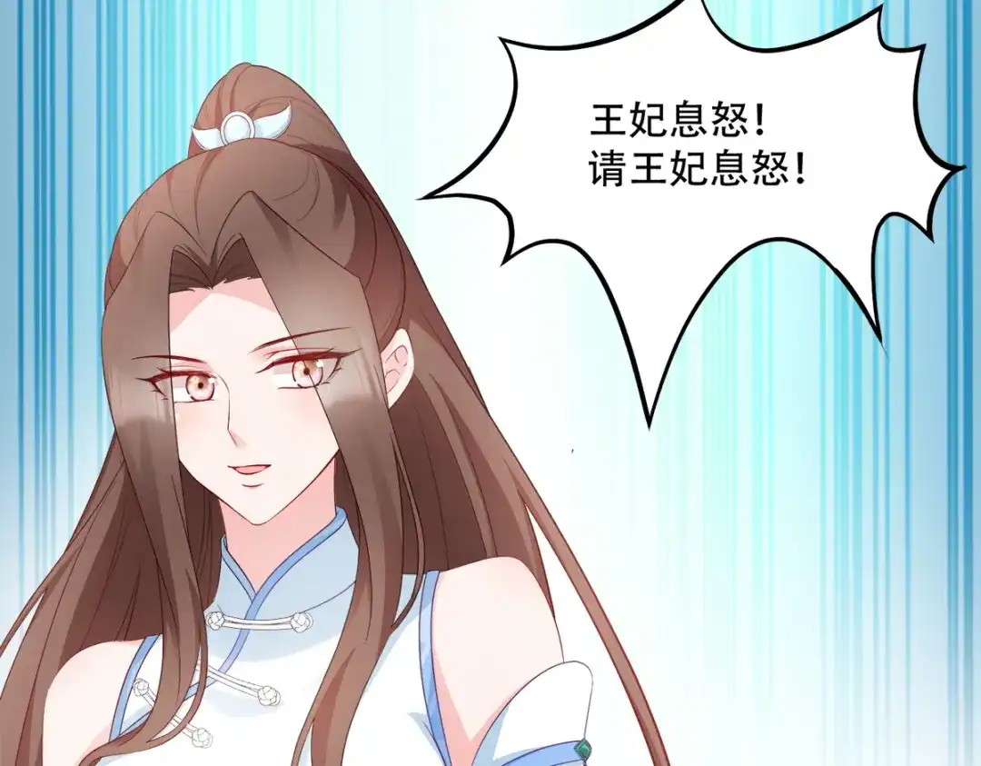 《读心狂妃倾天下》第134话：夫妻同心其利断金 第23页