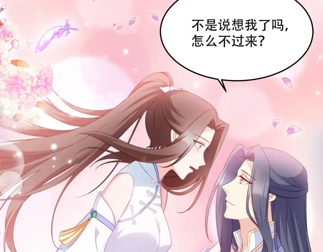 《读心狂妃倾天下》第134话：夫妻同心其利断金 第59页
