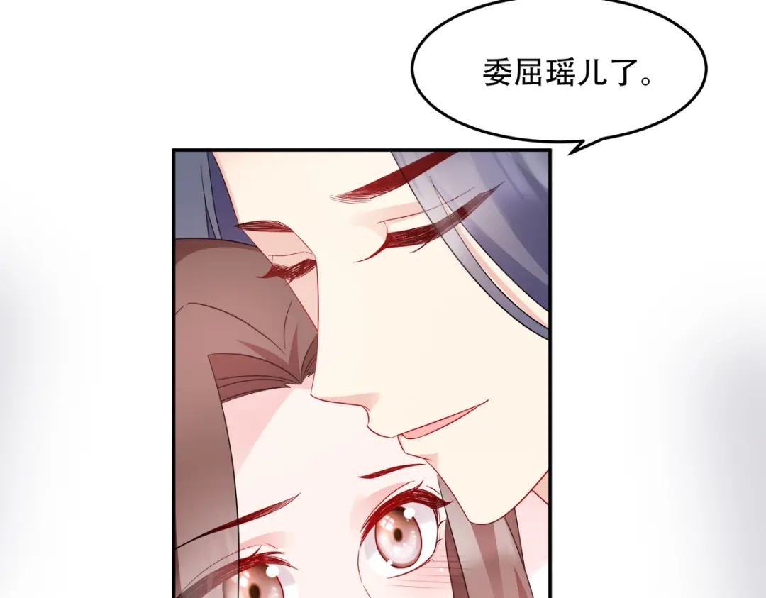 《读心狂妃倾天下》第134话：夫妻同心其利断金 第61页