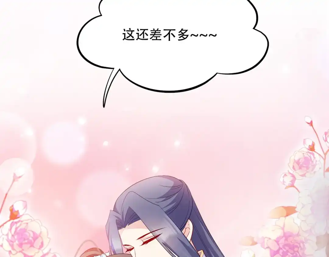 《读心狂妃倾天下》第134话：夫妻同心其利断金 第85页