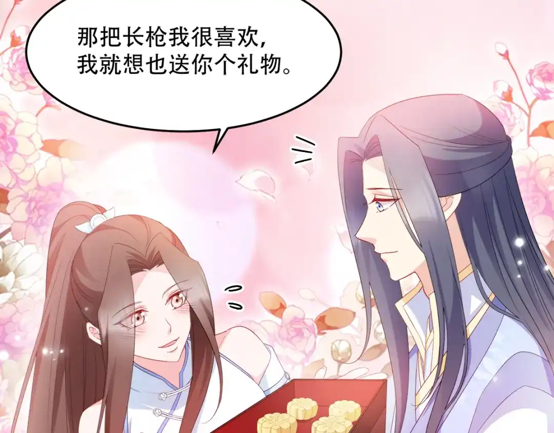 《读心狂妃倾天下》第134话：夫妻同心其利断金 第63页