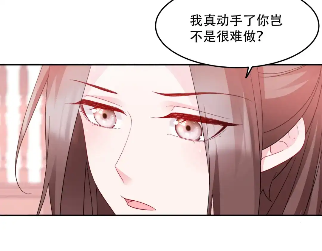 《读心狂妃倾天下》第134话：夫妻同心其利断金 第70页