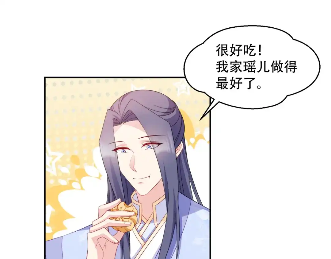 《读心狂妃倾天下》第134话：夫妻同心其利断金 第66页