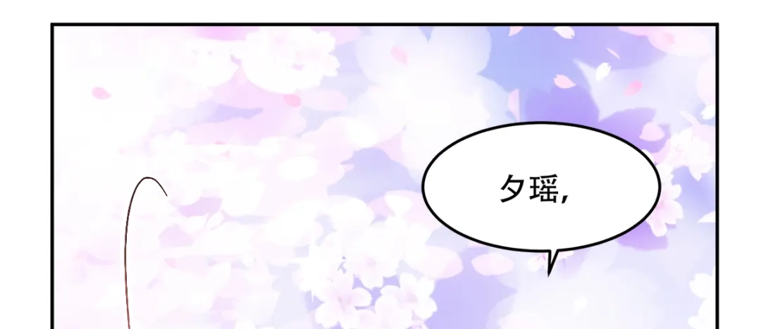 《读心狂妃倾天下》第134话：夫妻同心其利断金 第71页