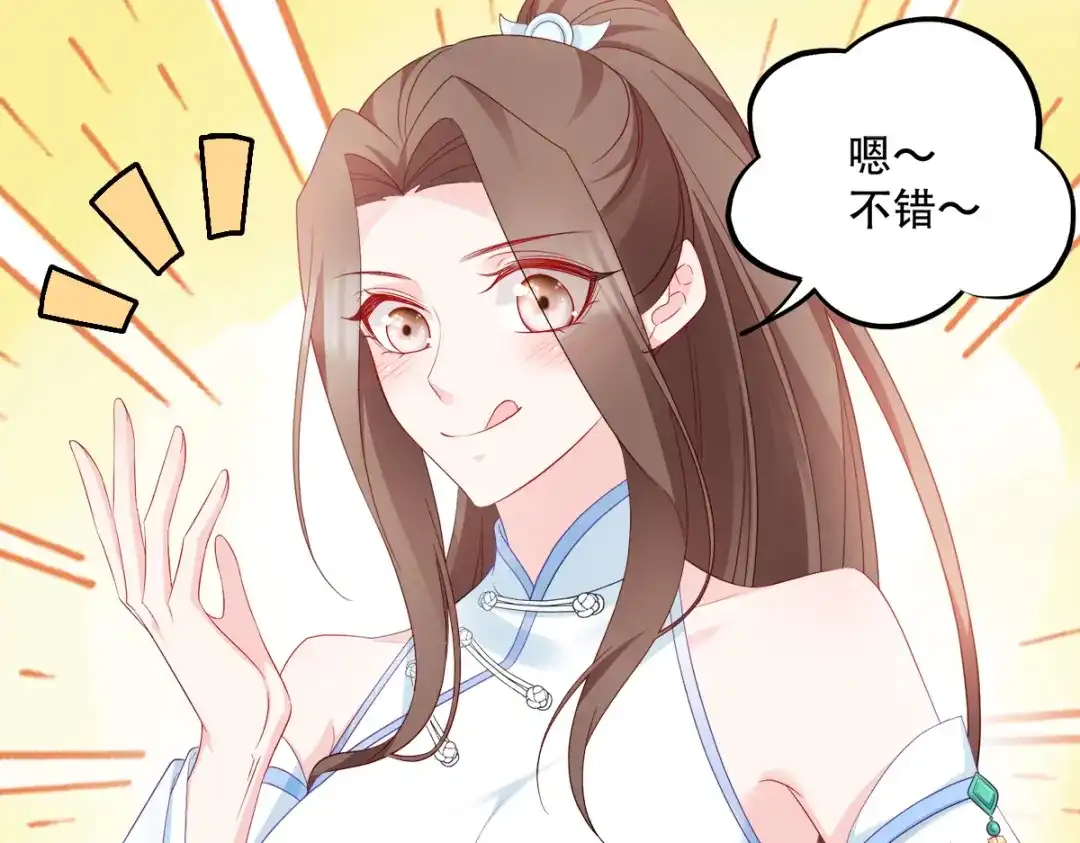 《读心狂妃倾天下》第134话：夫妻同心其利断金 第14页