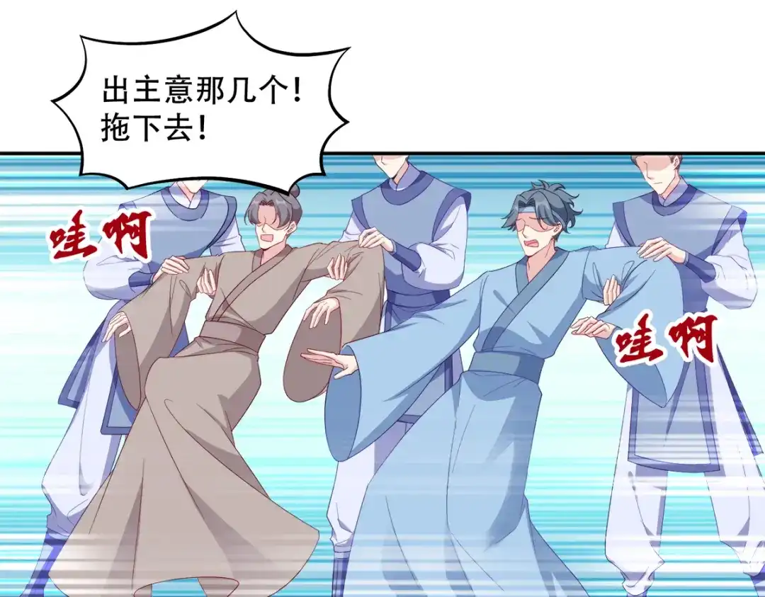 《读心狂妃倾天下》第135话：踏马出征 第22页