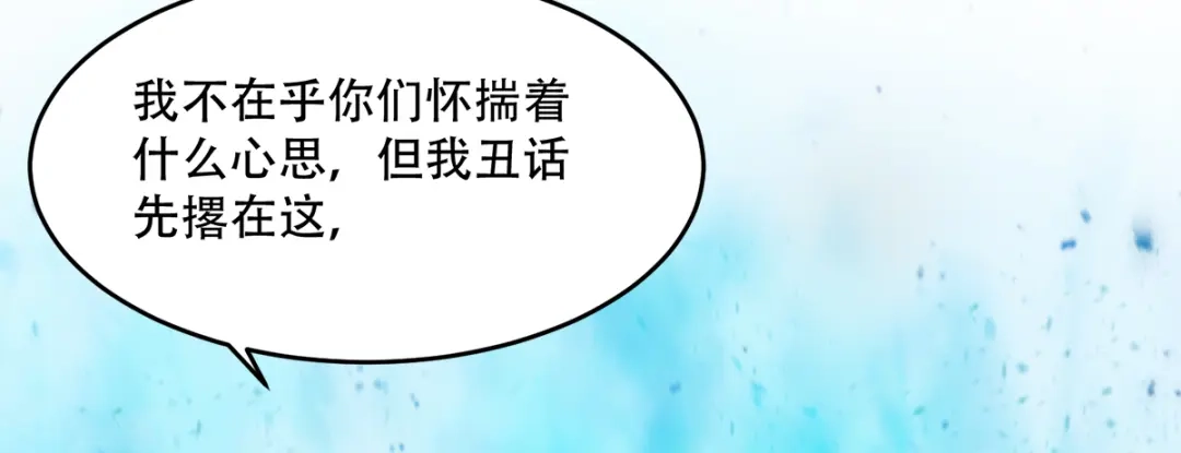《读心狂妃倾天下》第135话：踏马出征 第25页