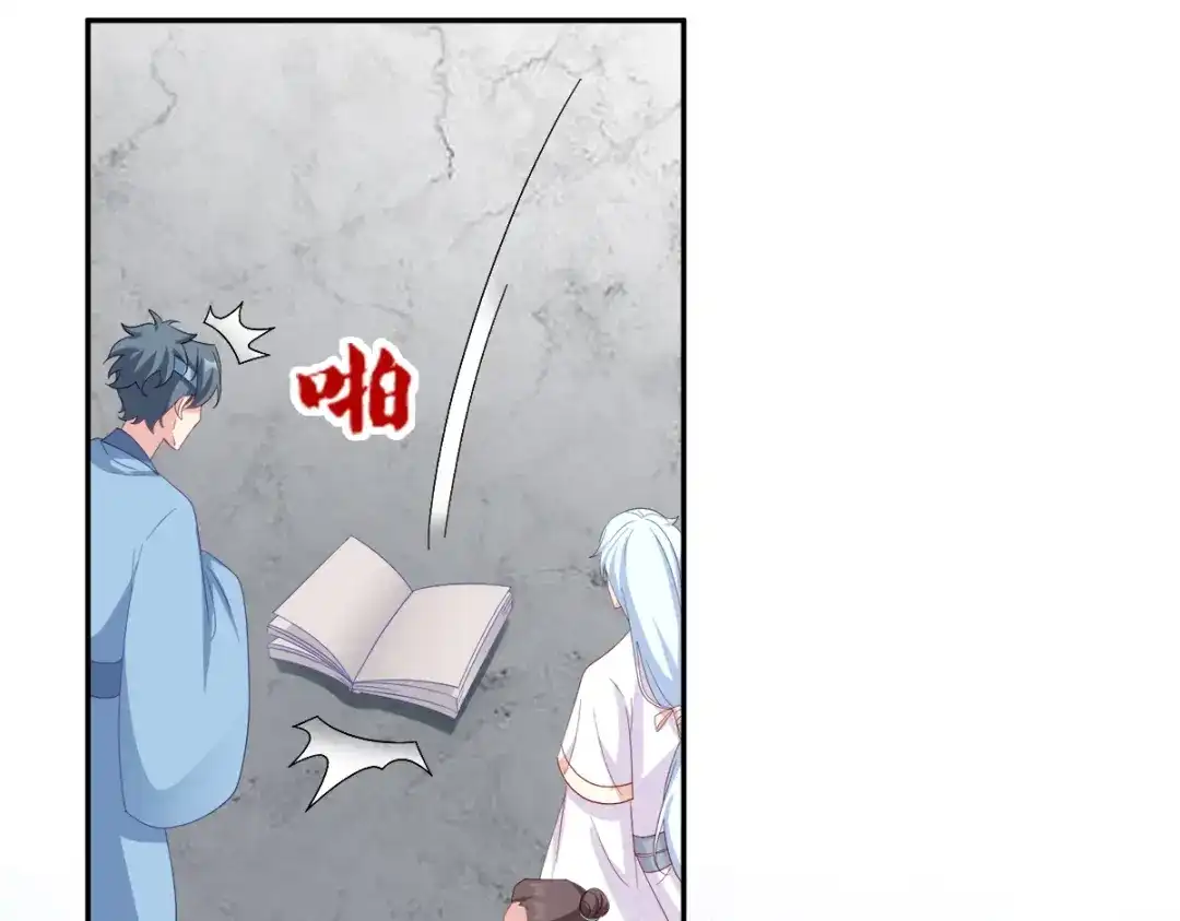 《读心狂妃倾天下》第135话：踏马出征 第13页