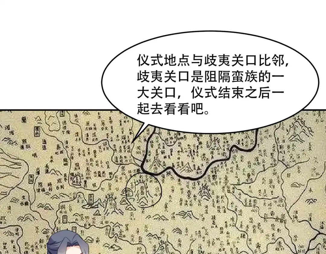 《读心狂妃倾天下》第135话：踏马出征 第38页