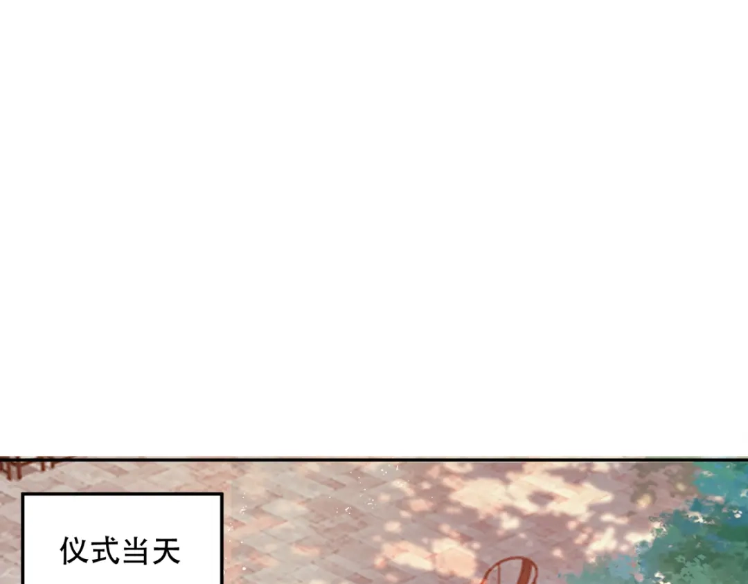 《读心狂妃倾天下》第135话：踏马出征 第41页