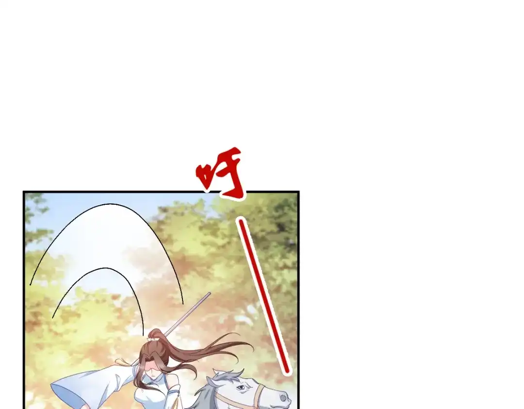 《读心狂妃倾天下》第135话：踏马出征 第66页