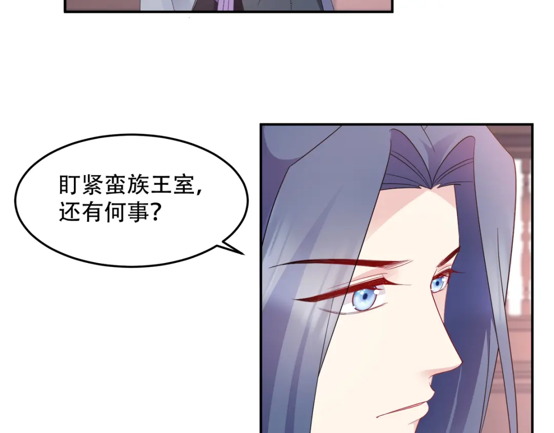 《读心狂妃倾天下》第135话：踏马出征 第34页