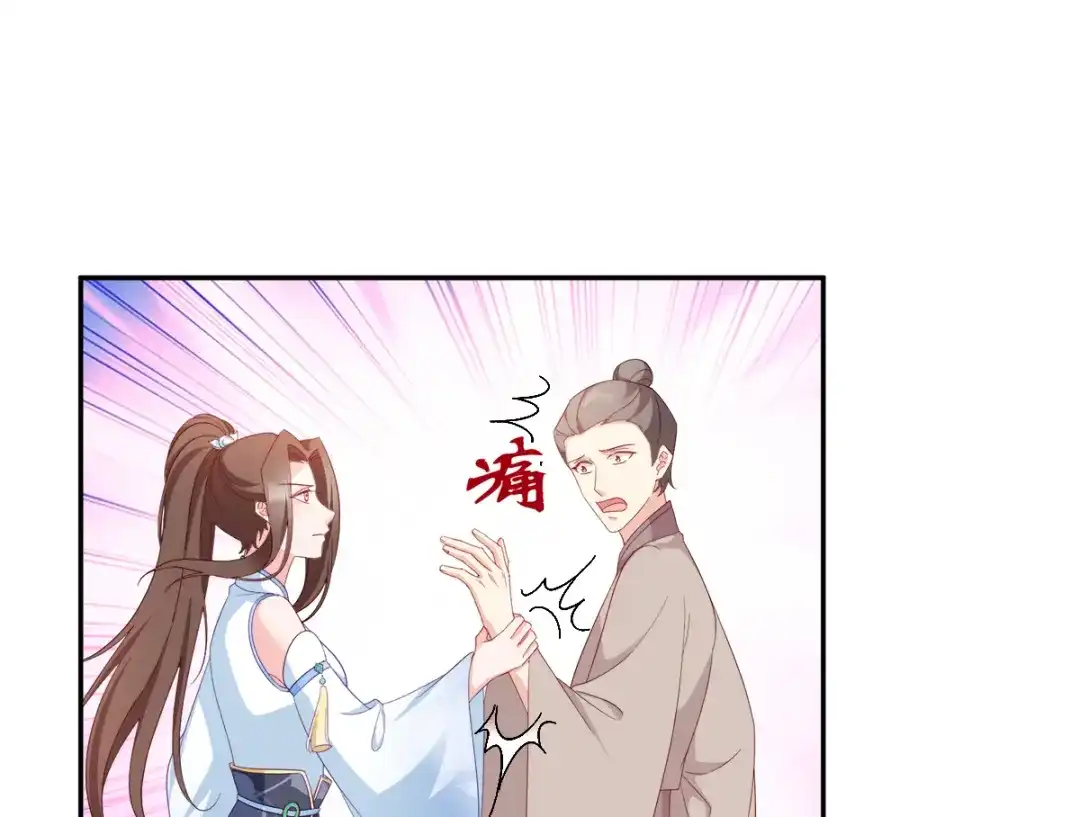 《读心狂妃倾天下》第135话：踏马出征 第56页