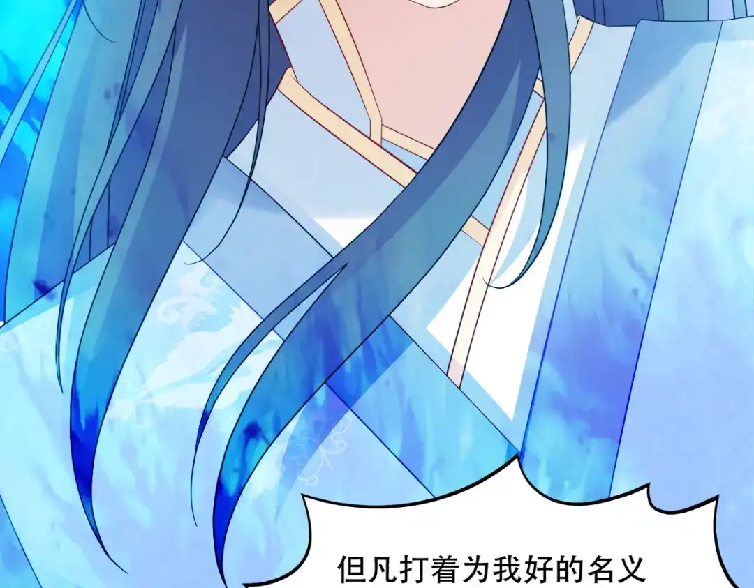 《读心狂妃倾天下》第135话：踏马出征 第27页